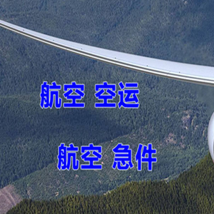 禄口空运地址快递-选东方航空和上海航空