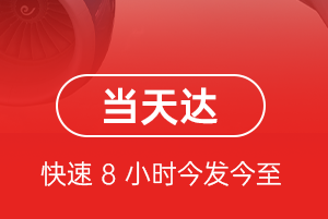 禄口空运地址航空货运公司【机场