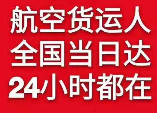 禄口空运地址货物、航空货运:物流行业各岗位招聘